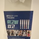 허리 통증 김포 구래동 정형외과 <아산위드정형외과>