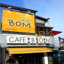 카페봄(Cafe Bom) 이미지