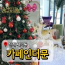 진해 대형카페 카페인더문 창원오션뷰카페 추천