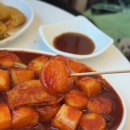 대왕판떡볶이