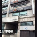 오름요양병원 이미지