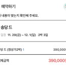 송당 드 이미지