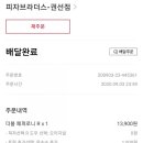 피자브라더스(권선점) 이미지