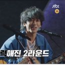 오늘 싱어게인 본 사람들 제일 충격받은 부분ㅋㅋㅋㅋㅋㅋㅋ(feat. 나이차) 이미지