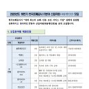 한국조폐공사 2020년 하반기 IT분야 신입직원(채용형 인턴) 채용(10/19 ~ 10/26) 이미지