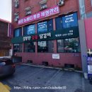 이천 설봉산 숯불 닭갈비: 이천 설봉산 설봉공원 맛집 내돈내산 후기