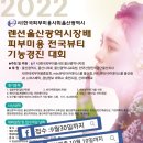 용테라피