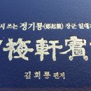 (사)충의공정기룡장군기념사업회 이미지