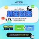 더러닝랩어학원 | [시원스쿨랩 어학원] 서아쌤의 토익 비밀과외 8일차 수강 후기 #토익학원추천