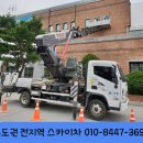 남양주스카이스카이차