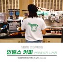 범일동 커넥트 현대백화점 인얼스커피 다녀온후기