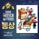엔터스카이학원