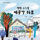 별별마트 네이버블로그