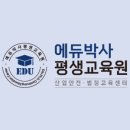 건설업 관리감독자 대상으로 관리감독자 교육 줌으로 진행하였네요.
