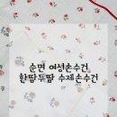 두땀