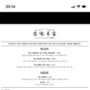 수미양가