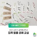 틈새공예 이미지