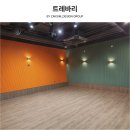 (주)작심디자인그룹 | [작심디자인그룹] 인테리어 시공/ 트레바리