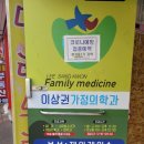 이상권가정의학과의원 네이버블로그