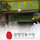 광명상회 이미지