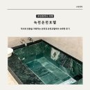 [부산 여행] 역사와 전통을 자랑하는 온천장 녹천온천호텔 온돌룸 숙박한 후기