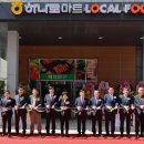 대곡농업협동조합 하나로마트 이미지