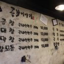 곱창이야기 이미지