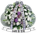 동 창 오 문성 모친 상 이미지