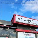 신선한집 이미지