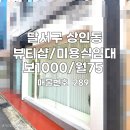 로건부동산공인중개사사무소 이미지