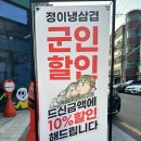 냉삼겹 티스토리