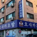 송죽초밥 이미지