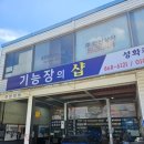 믿음카클리닉 이미지