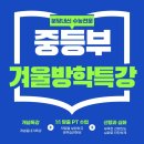 수학&수학전문학원