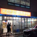 성남대로779번길 | 분당 소고기맛집 가성비좋은 정육식당 우경한우
