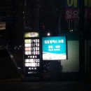 고급휘발유 가격이 많이 착해졌어요 이미지