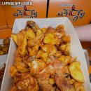 동광로1길 90 | 나주닭집 제주시청본점 제주 제주시 치킨 추천