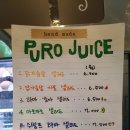 퓨로주스 이미지
