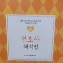 변호사 스토리 가이드북 변호사 해석법