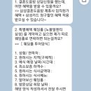 삼성결혼정보 | 🫧3. 삼성결혼도움방 생생후기