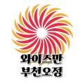 와이즈만보습학원 이미지