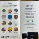 마디락 msm 관절영양제 효과 후기