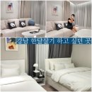 호텔더디자이너스 리즈 스윗 역삼 | 역삼 호텔 강남 한달살기 숙소 호텔더디자이너스 리즈스윗 역삼