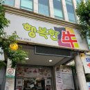강변역 맛집 돼지갈비 맛집 추천 행복한우
