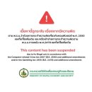 태국인 5천500만명 정보 해킹 용의자는 군인…군경 추적중 이미지