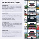 아리랑할인마트 | 휴가비 아끼는 실전 전략 가이드
