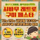 쇠바우골 탄광문화장터 이미지