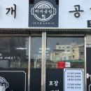 찌개공방 - 화성시 여울로4길 65-6 | 찌개공방