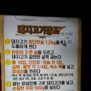 알토란 김하진의 돼지고기장조림 이미지