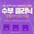 아산튼튼한의원 이미지